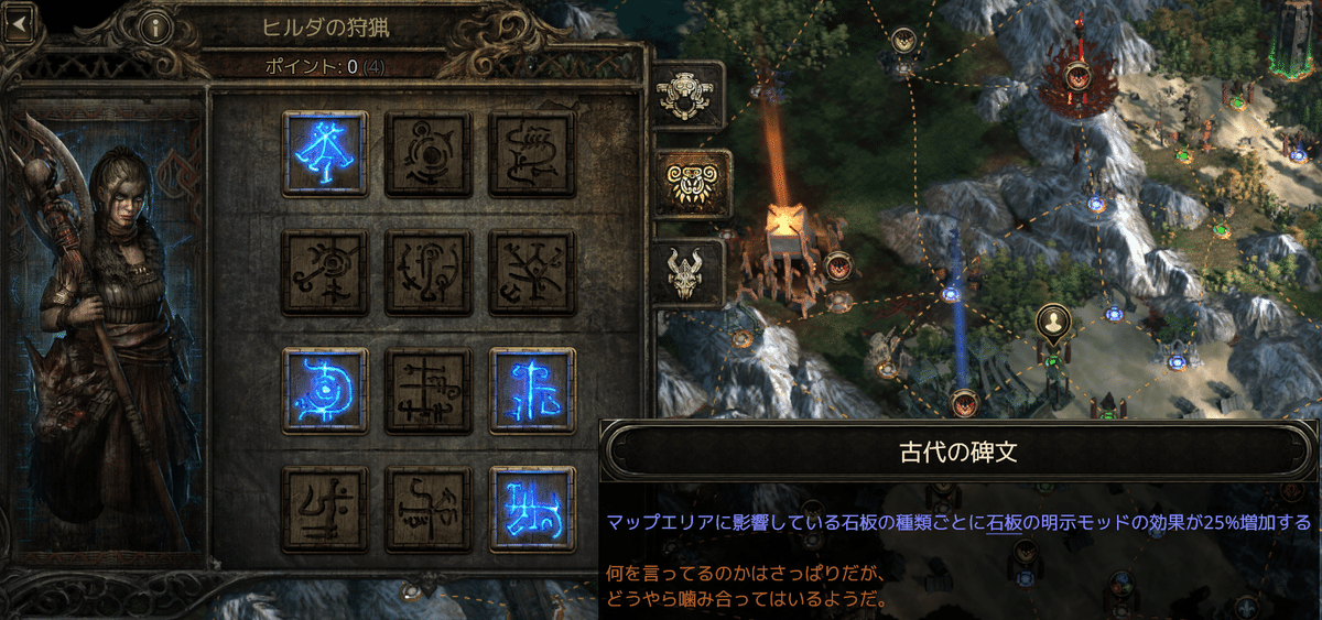Atlas Master screen for Ancient Inscriptions