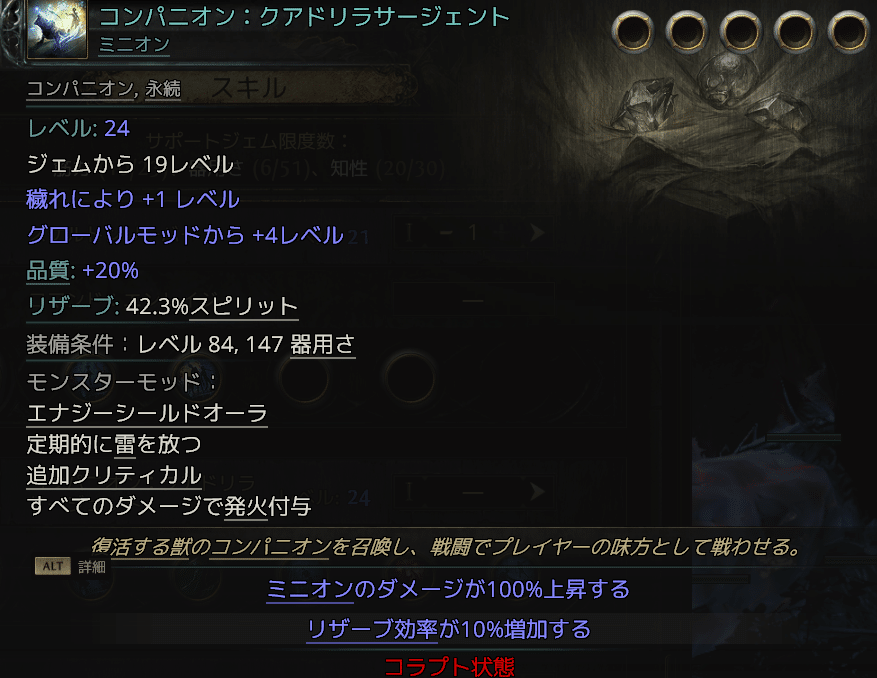 Shrine Gorilla companion skill gem screenshot
